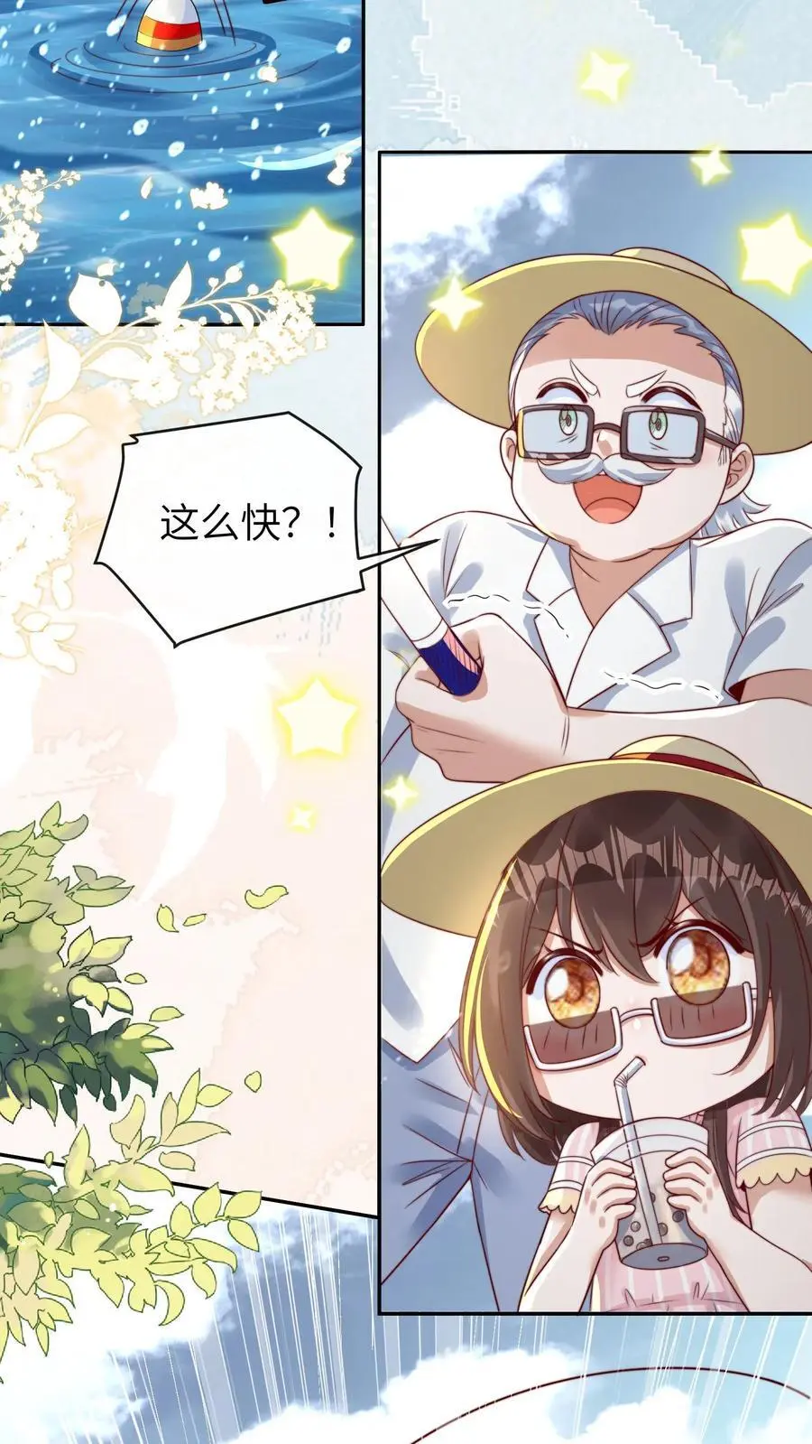 第23话 危机，落水！ 第14页