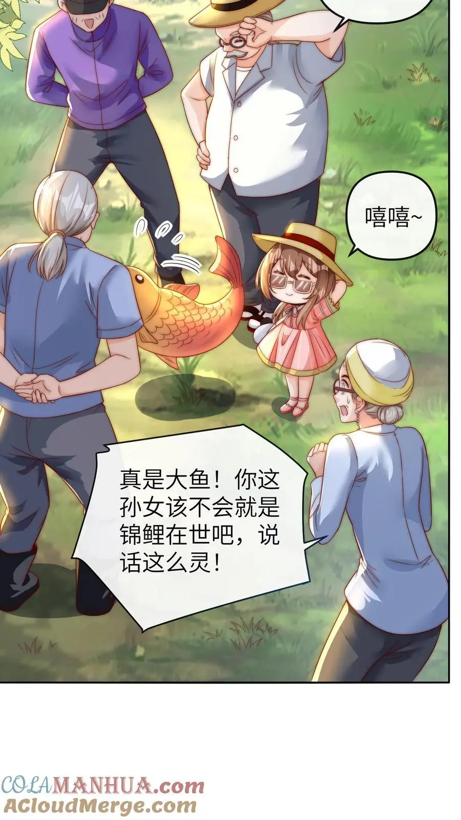 第23话 危机，落水！ 第17页