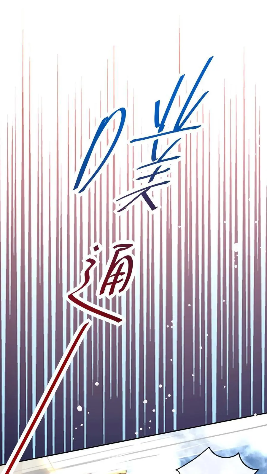 第23话 危机，落水！ 第18页