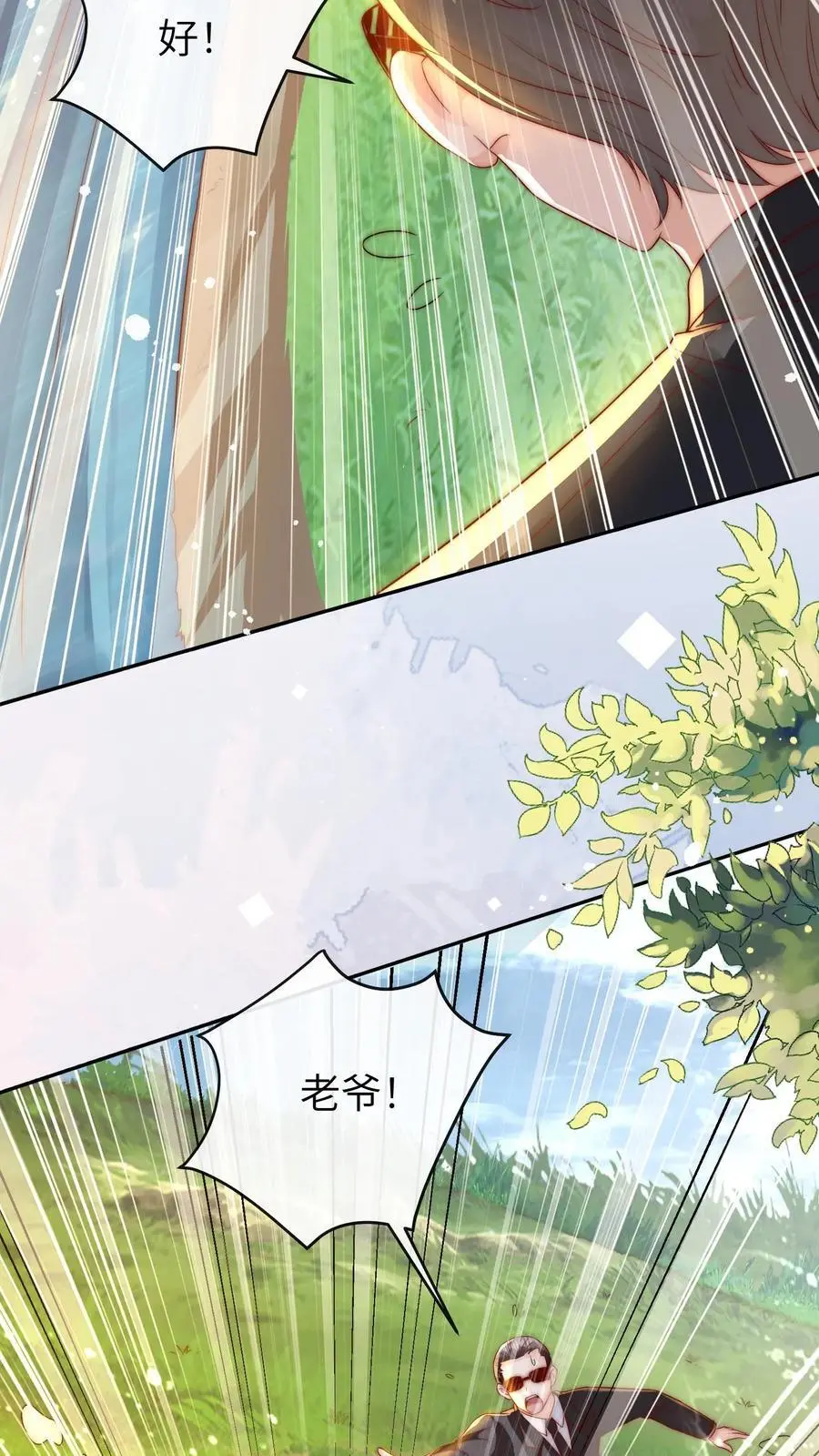 第23话 危机，落水！ 第22页