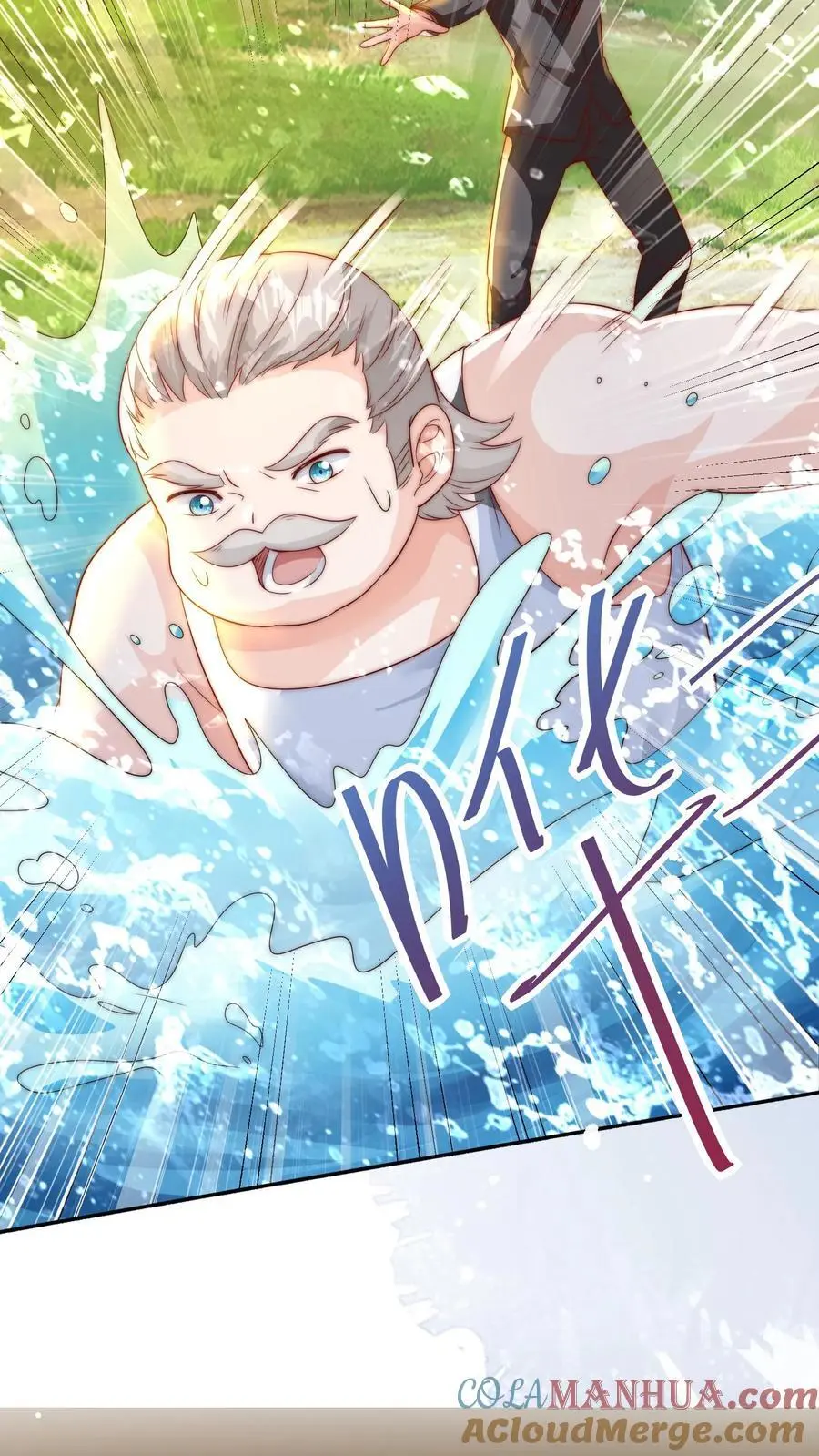 第23话 危机，落水！ 第23页