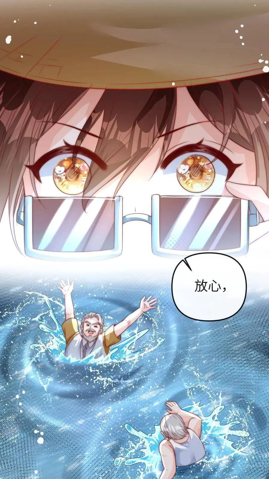 第23话 危机，落水！ 第24页