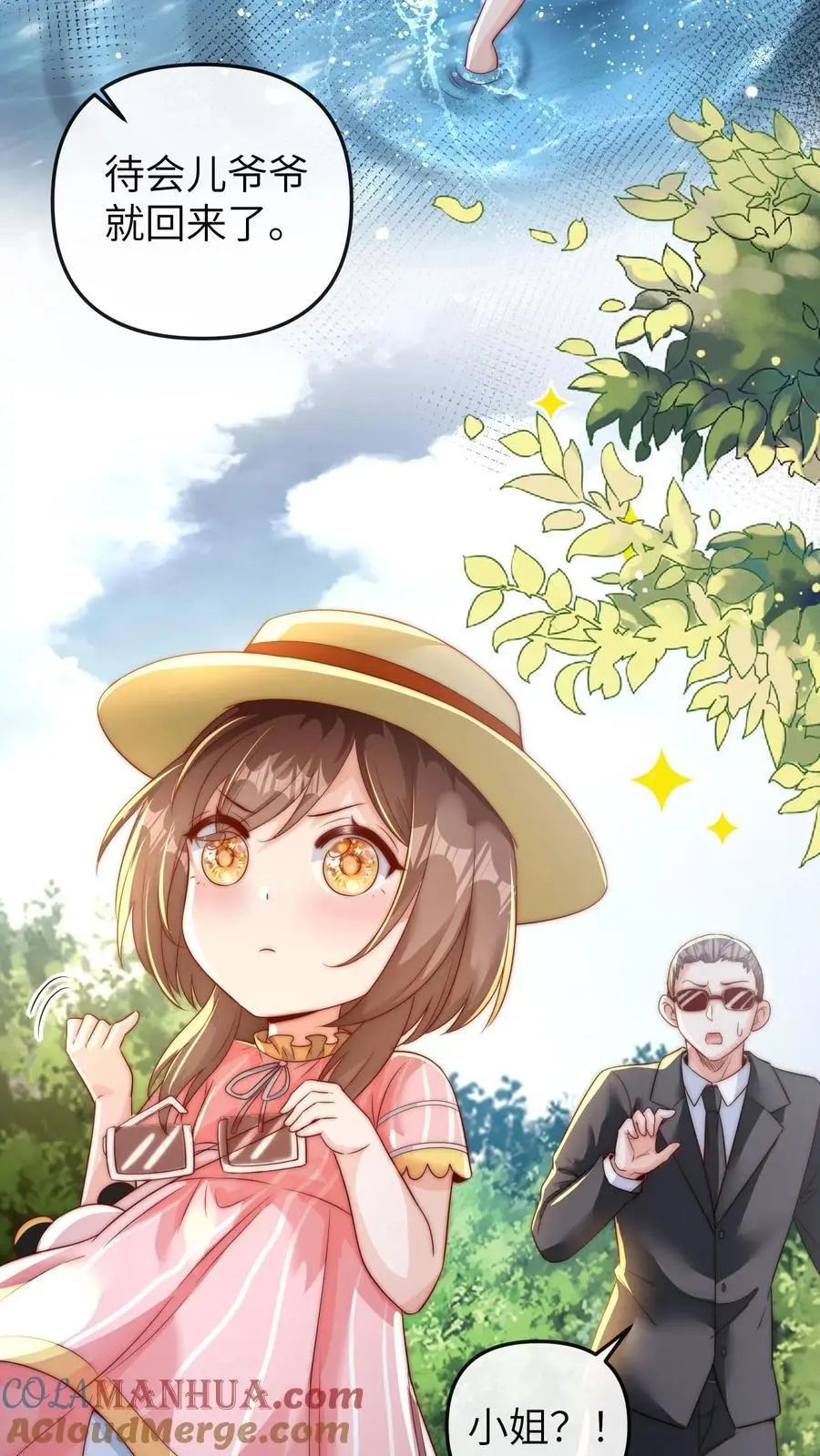 第23话 危机，落水！ 第25页