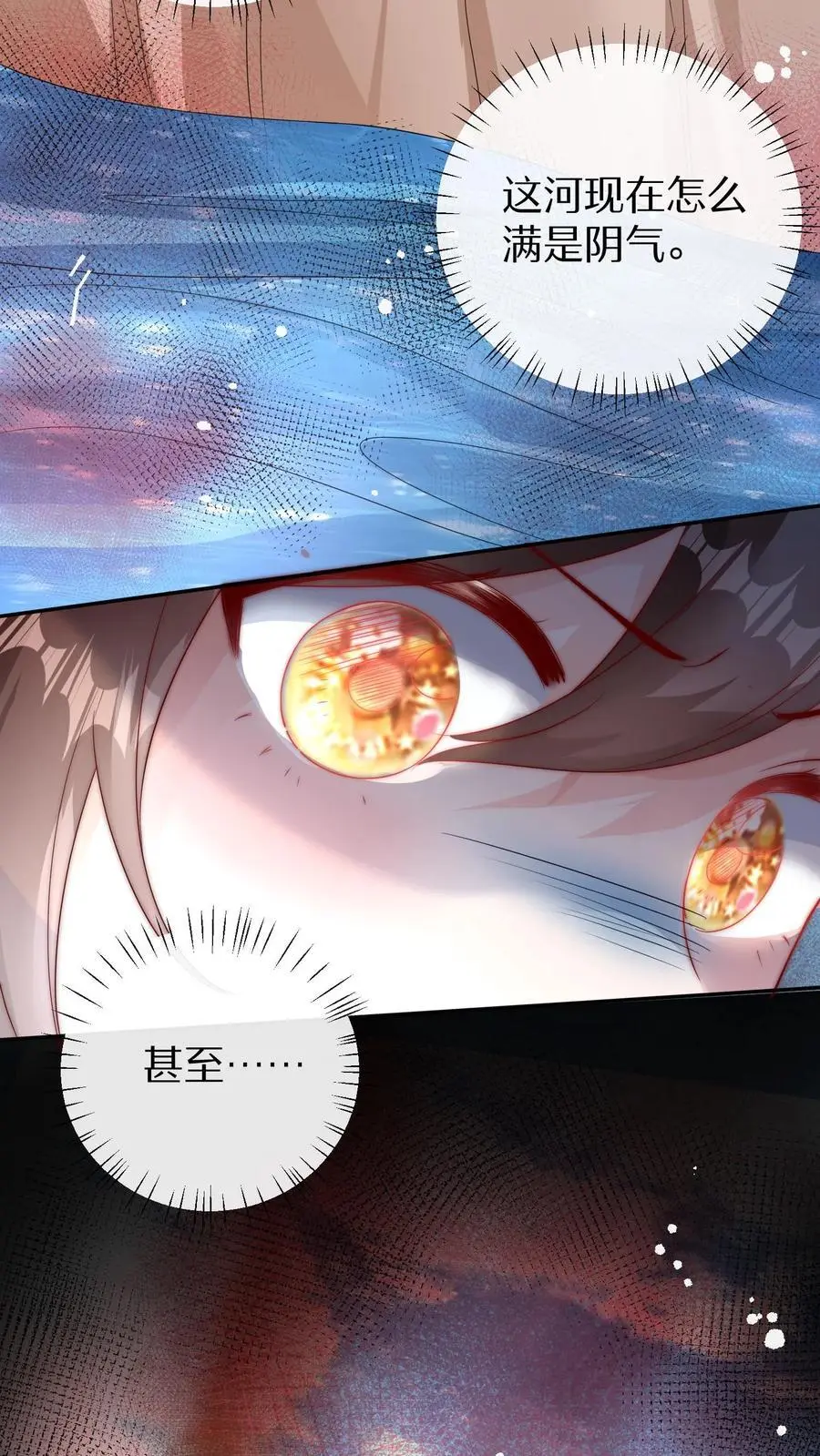 第23话 危机，落水！ 第30页
