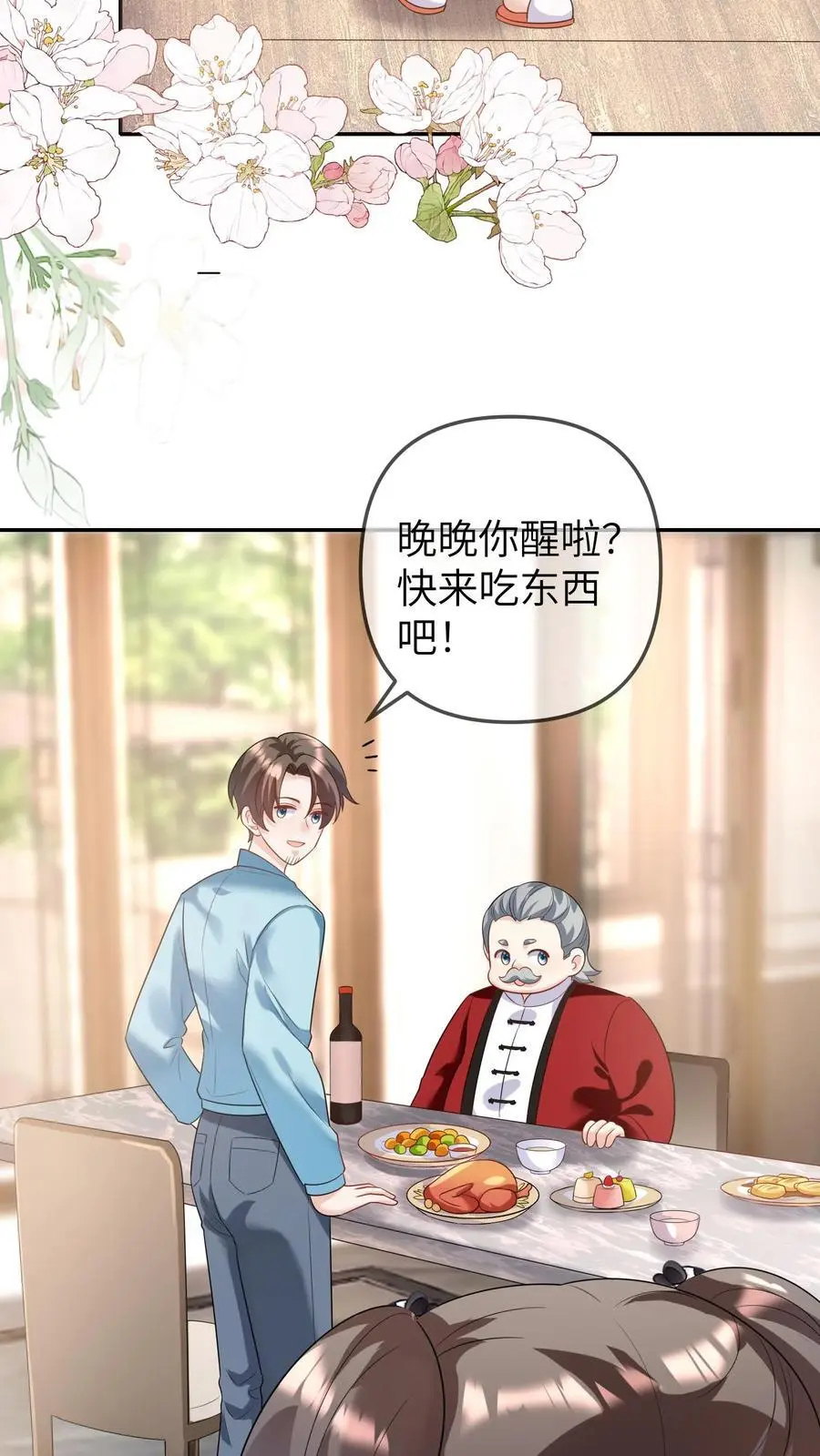 第22话 小池哥哥！ 第22页