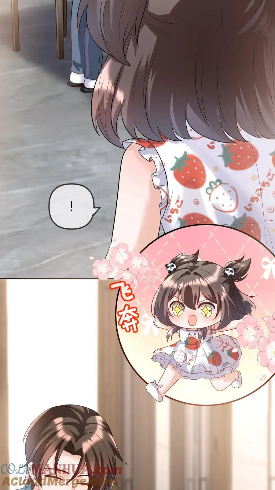 第22话 小池哥哥！ 第23页