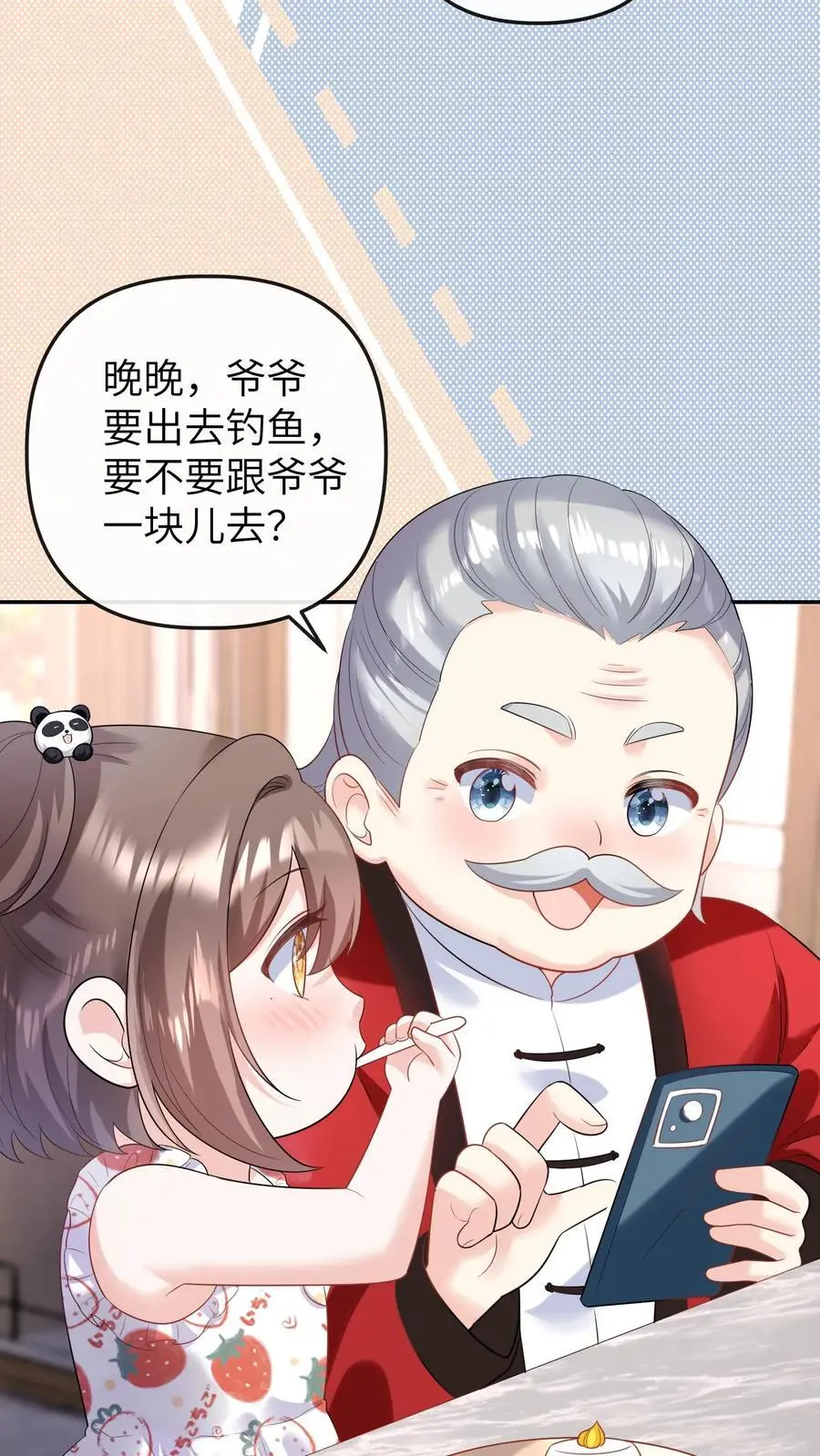 第22话 小池哥哥！ 第28页