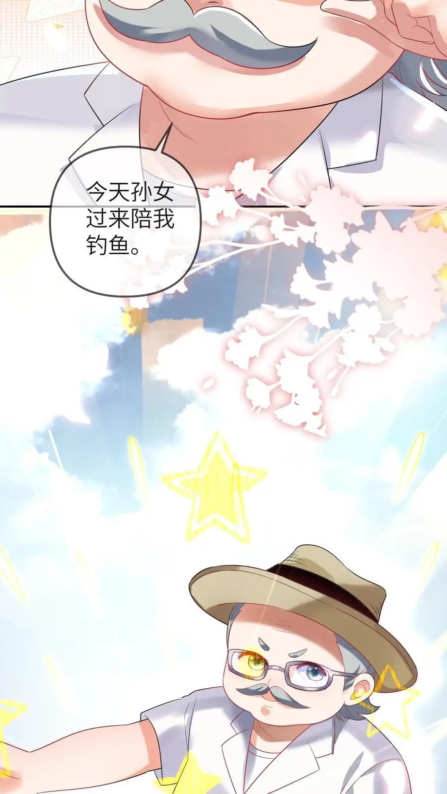 第22话 小池哥哥！ 第36页