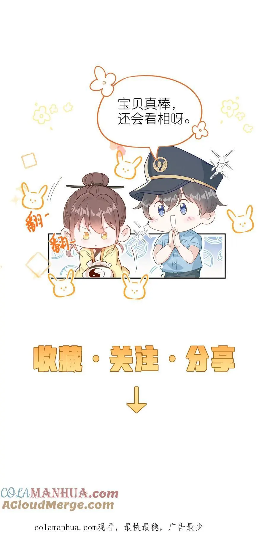第22话 小池哥哥！ 第39页