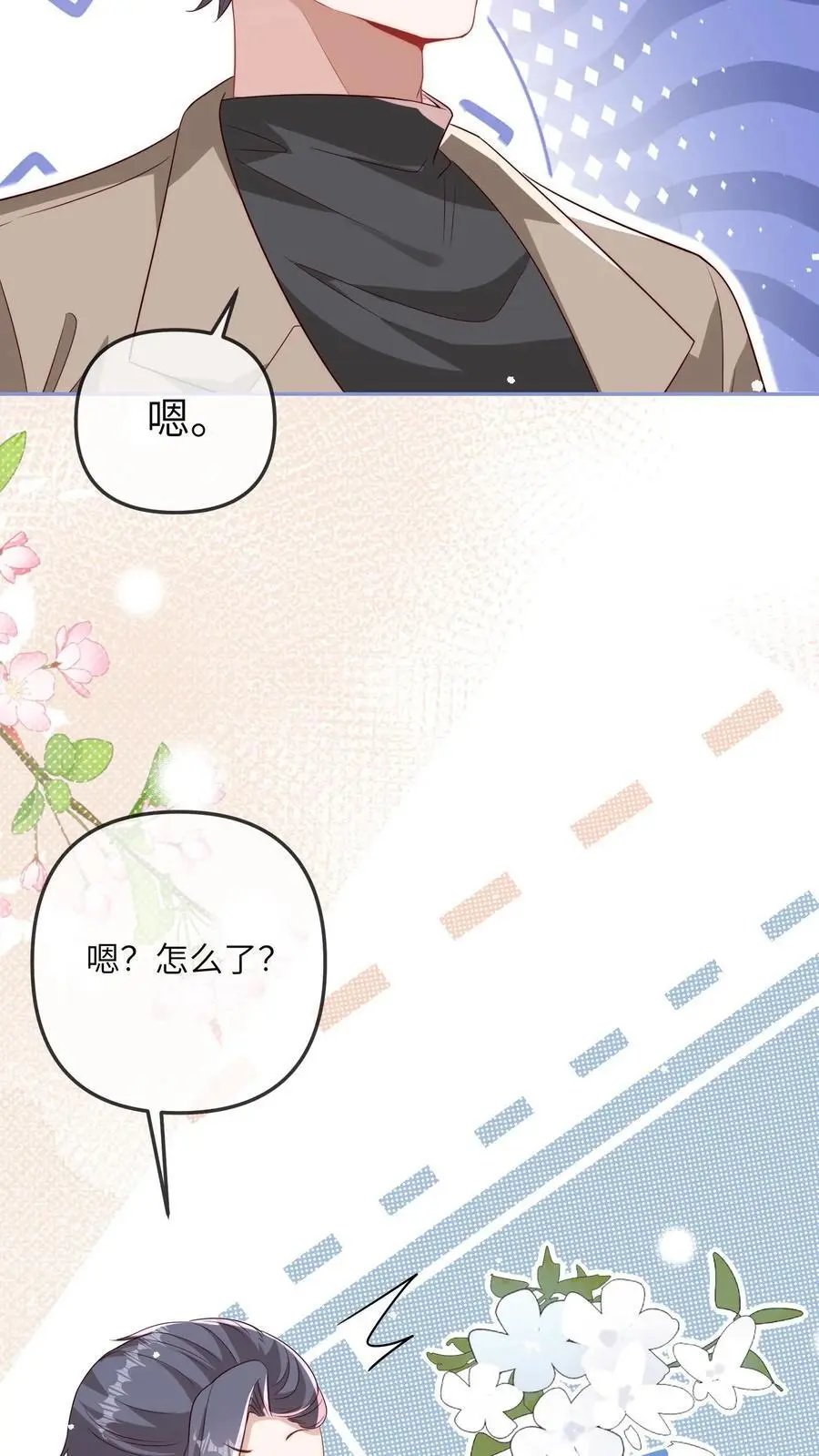 第21话 认干爹 第14页