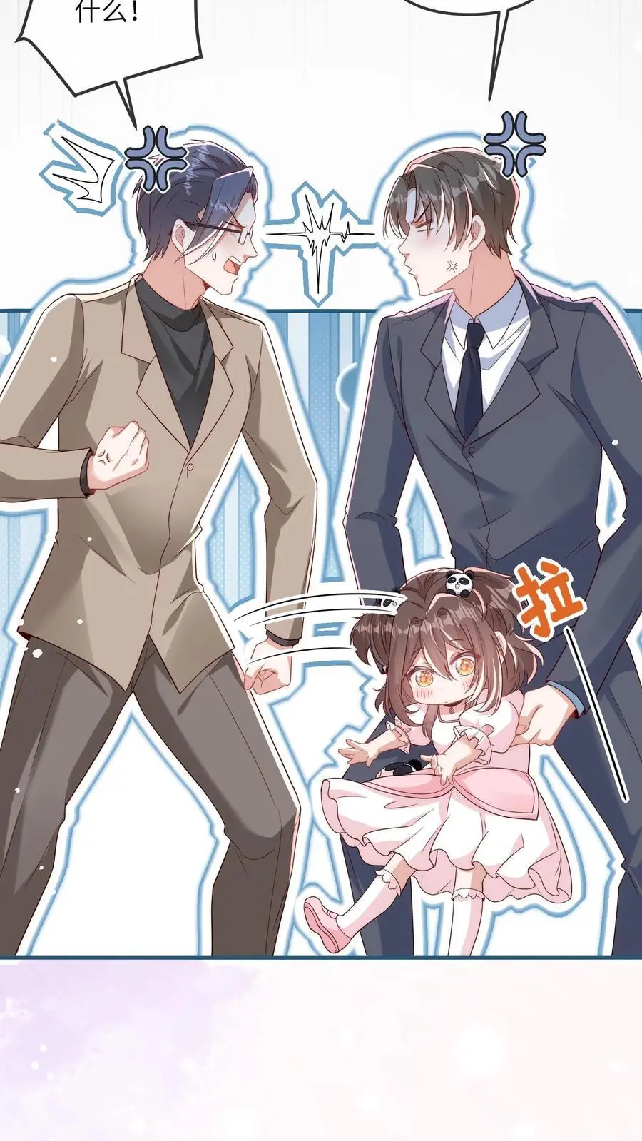 第21话 认干爹 第24页