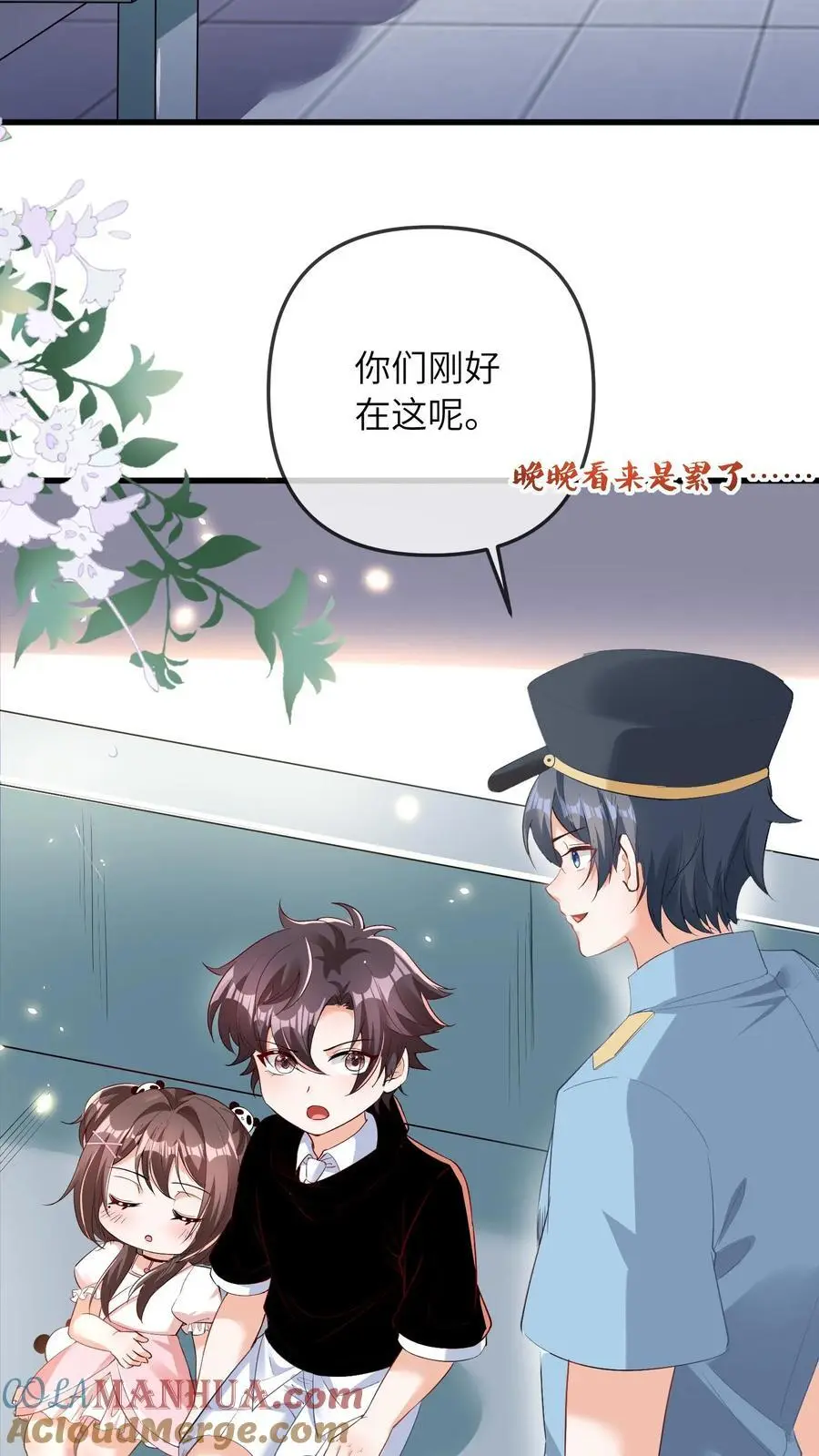 第20话 顾方池的腿 第3页
