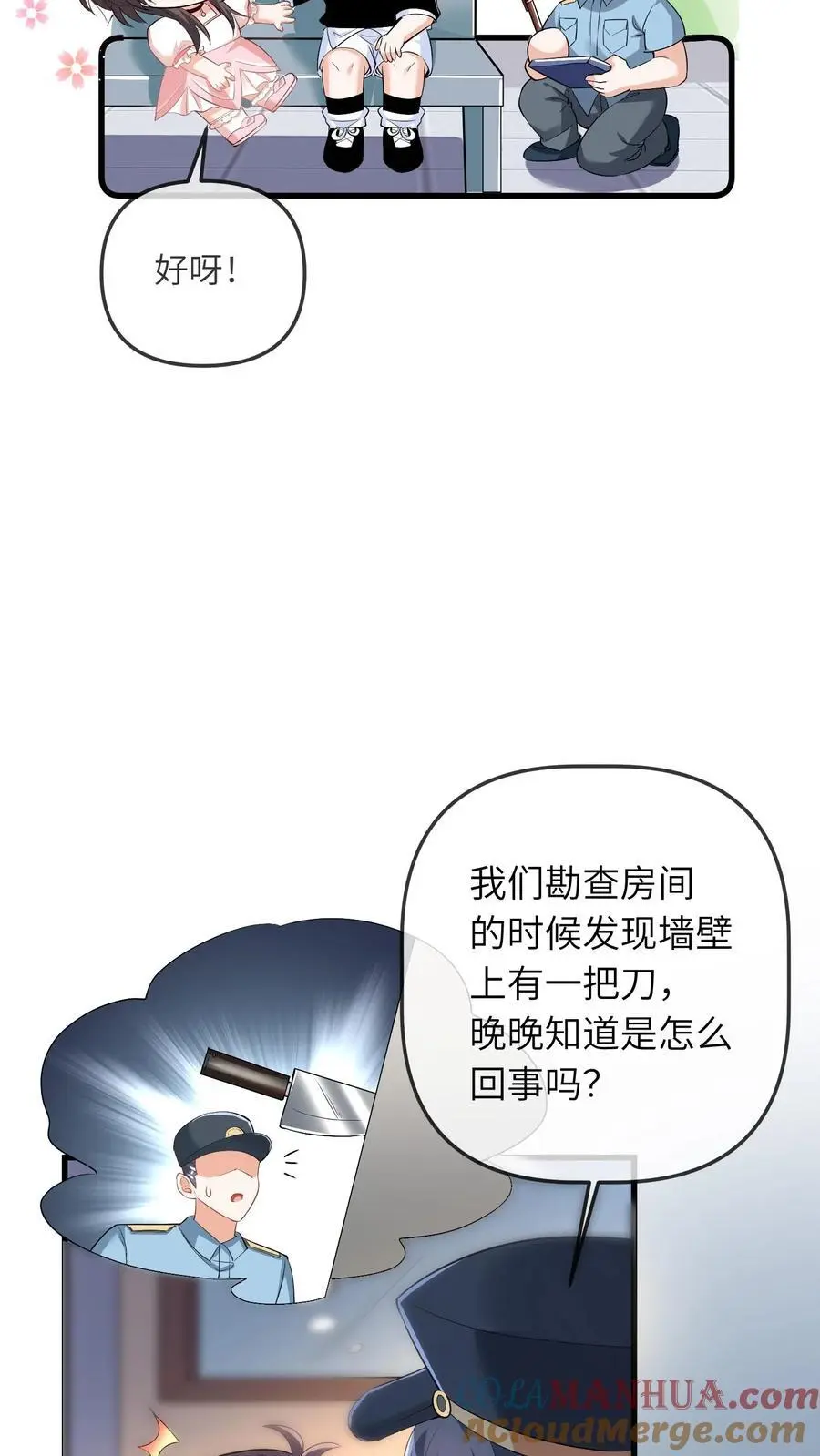 第20话 顾方池的腿 第9页