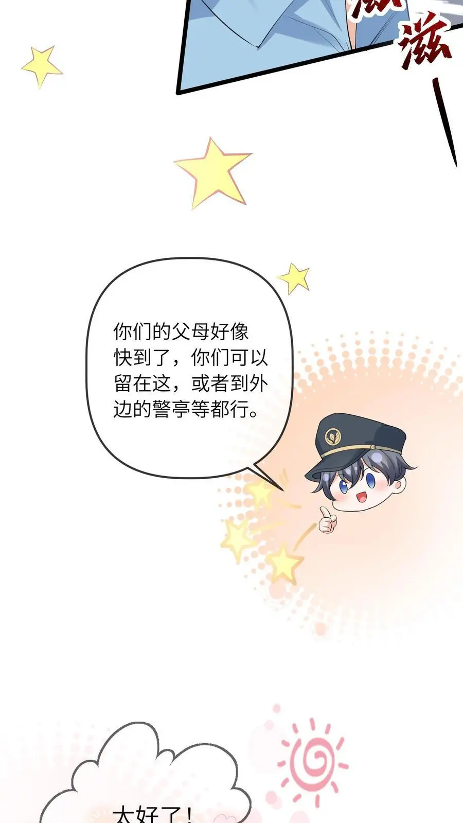 第20话 顾方池的腿 第20页