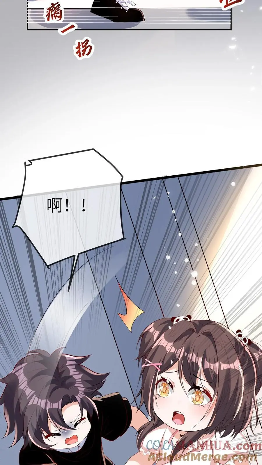 第20话 顾方池的腿 第23页