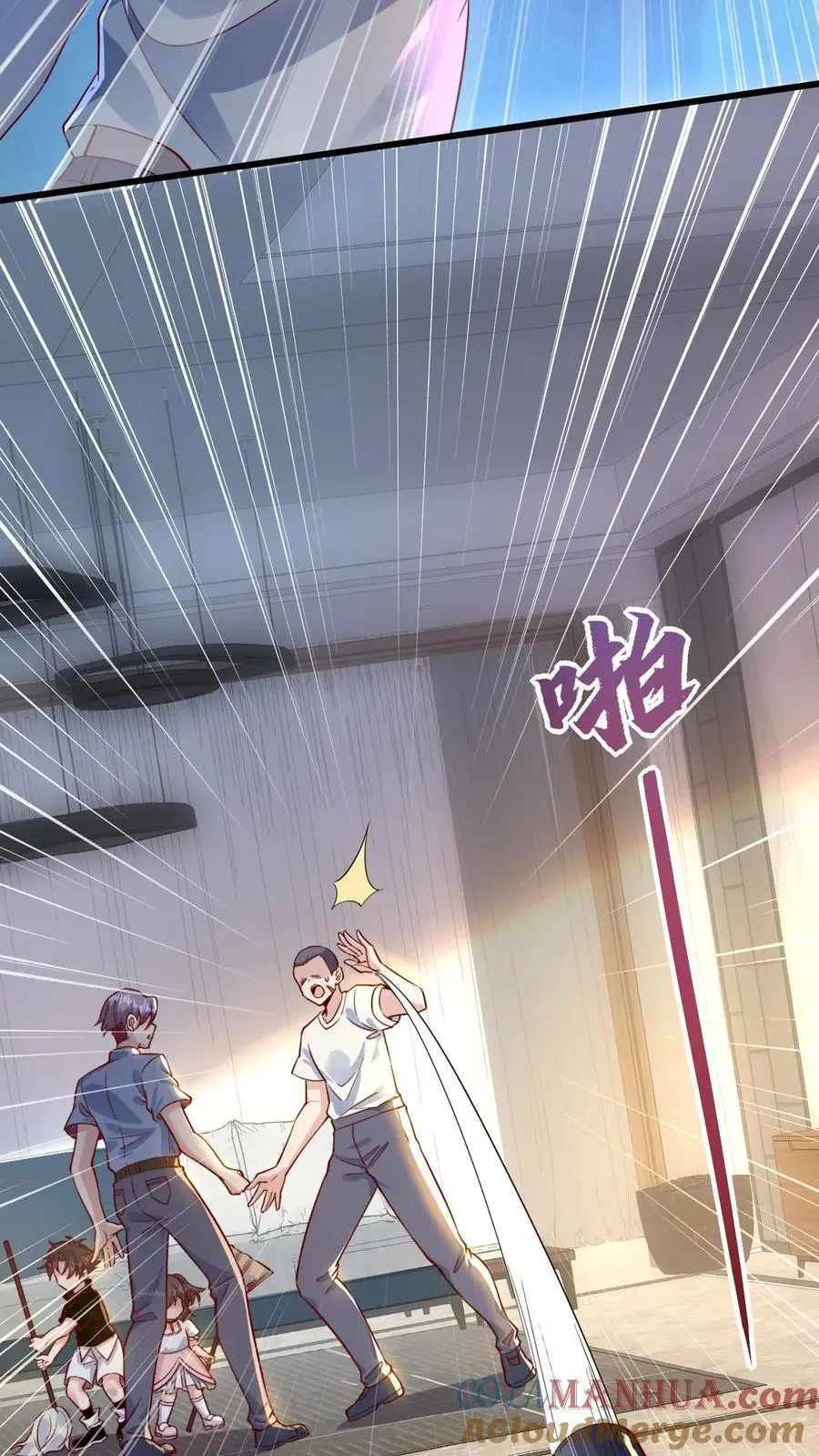 第19话 我是自愿哒 第3页