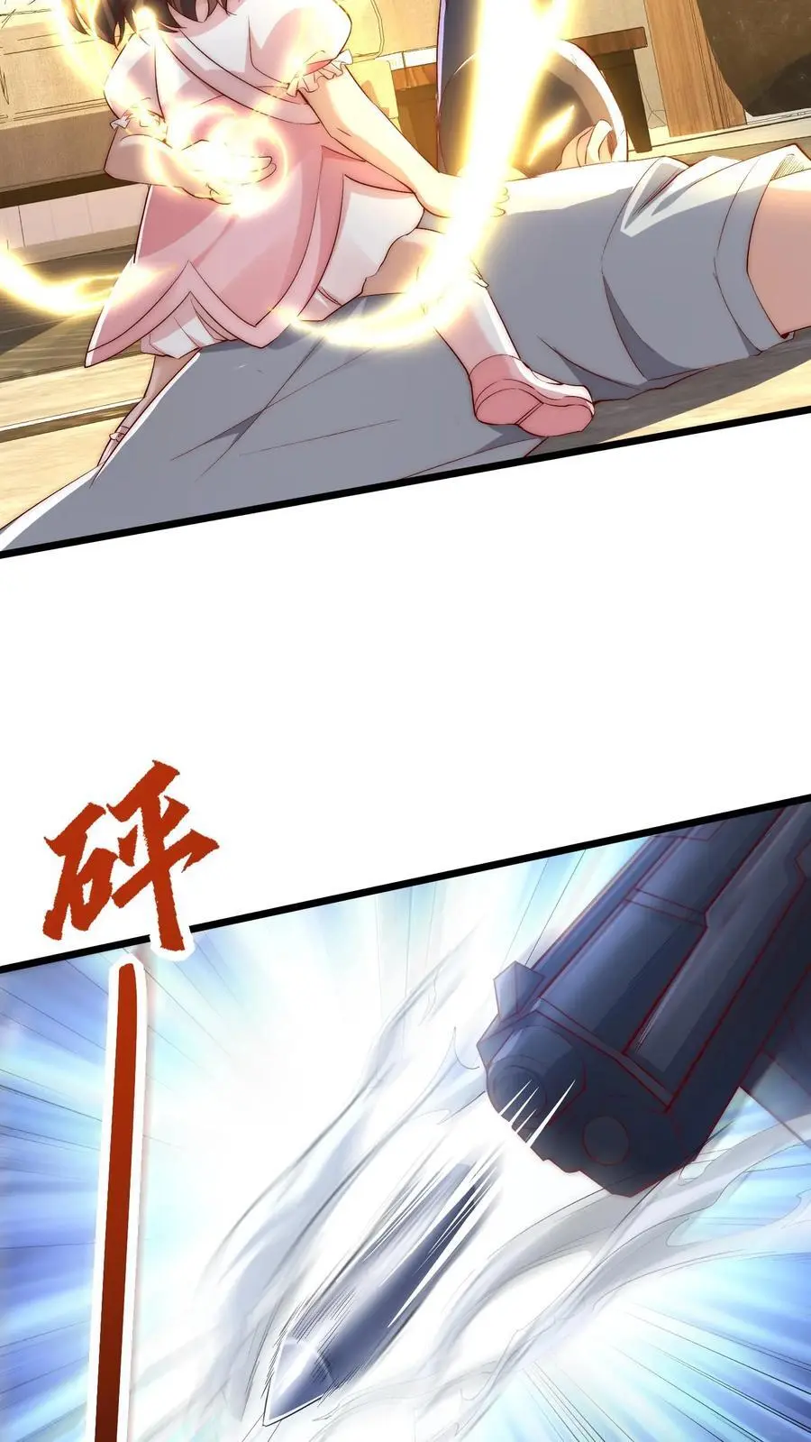 第19话 我是自愿哒 第12页