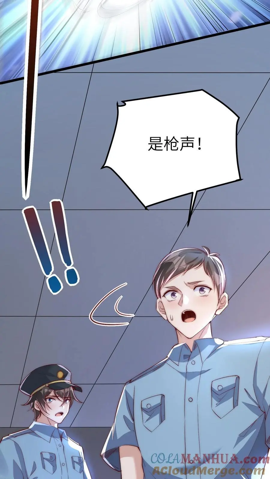 第19话 我是自愿哒 第13页