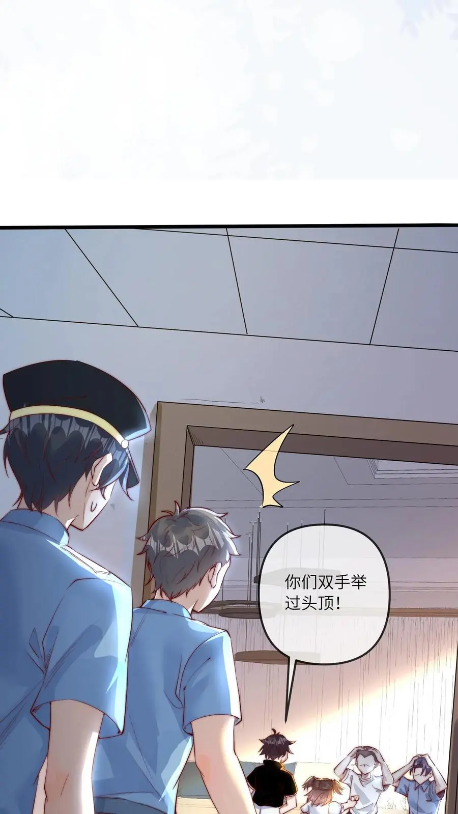 第19话 我是自愿哒 第16页