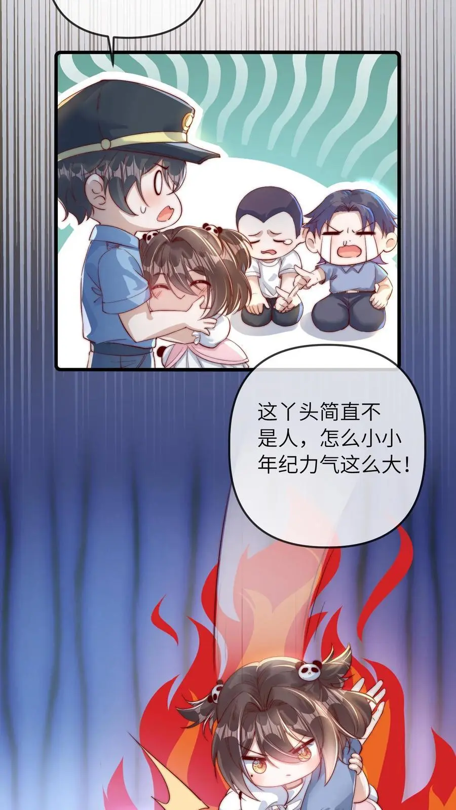 第19话 我是自愿哒 第20页
