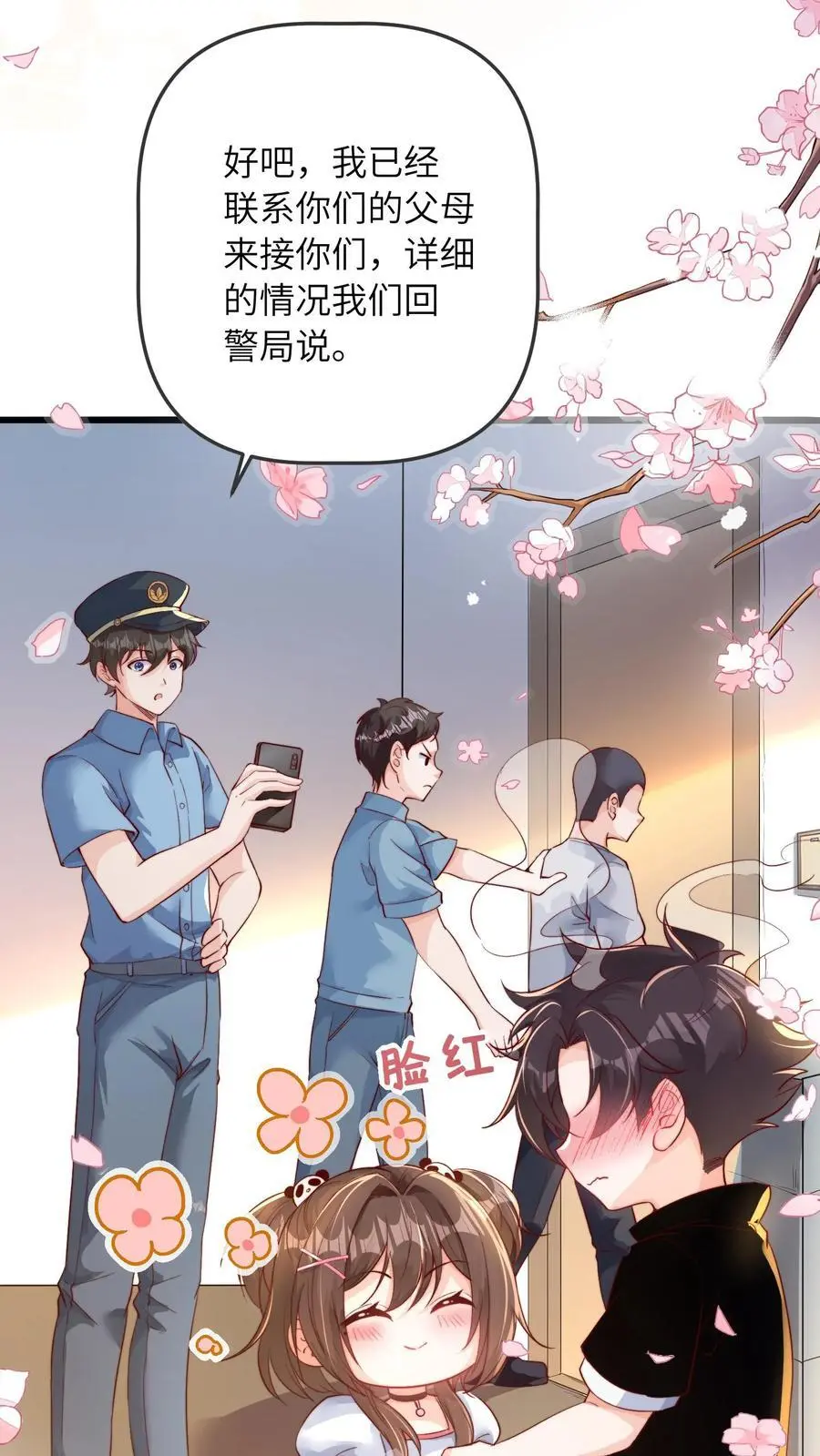 第19话 我是自愿哒 第28页