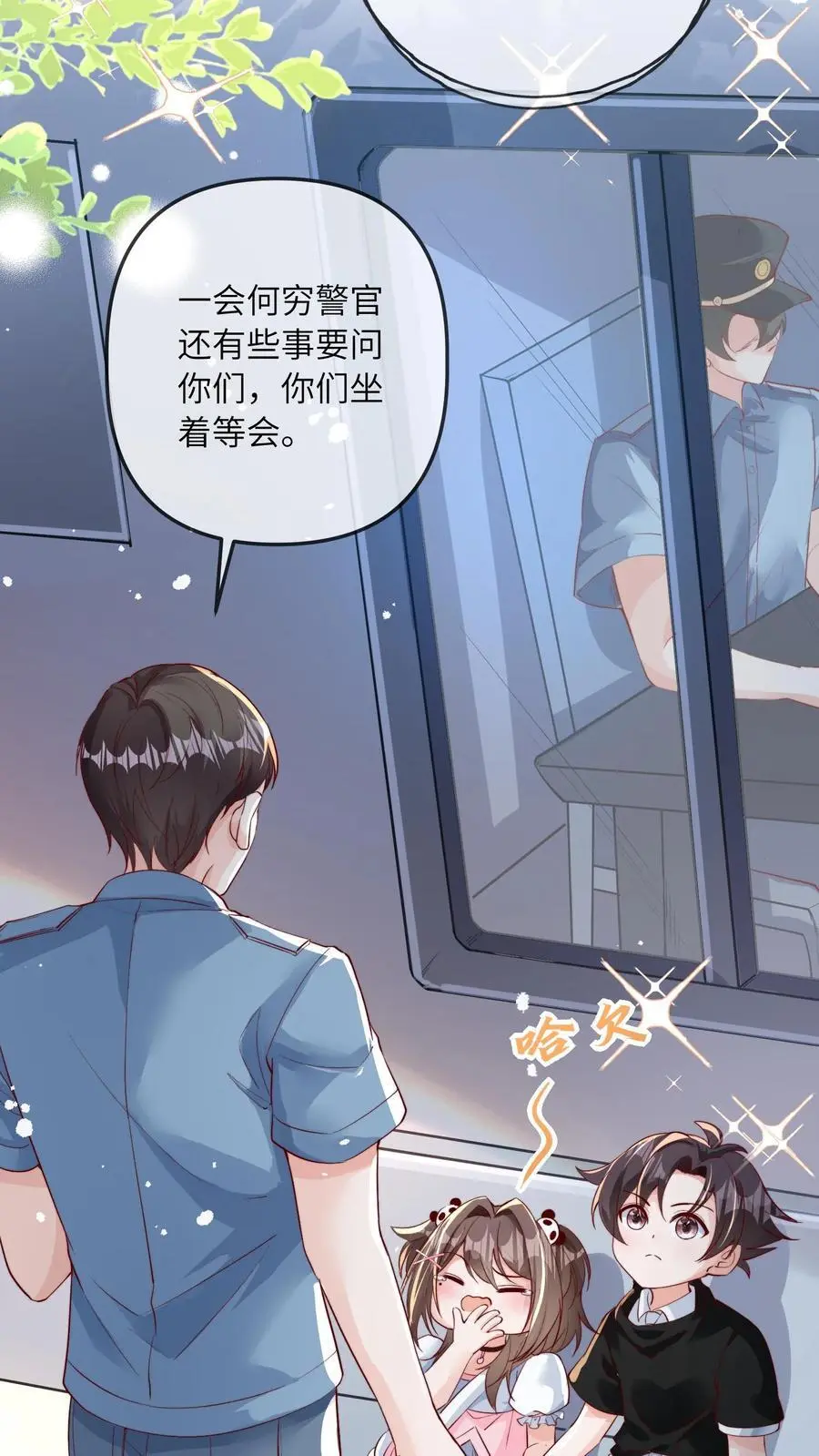 第19话 我是自愿哒 第30页