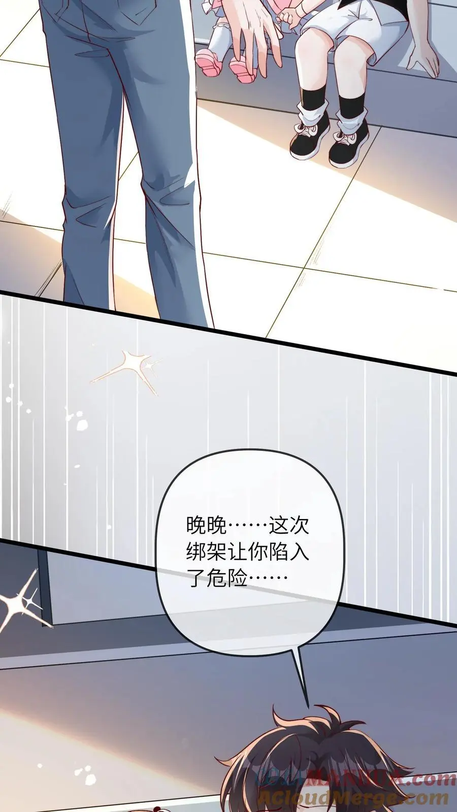 第19话 我是自愿哒 第31页
