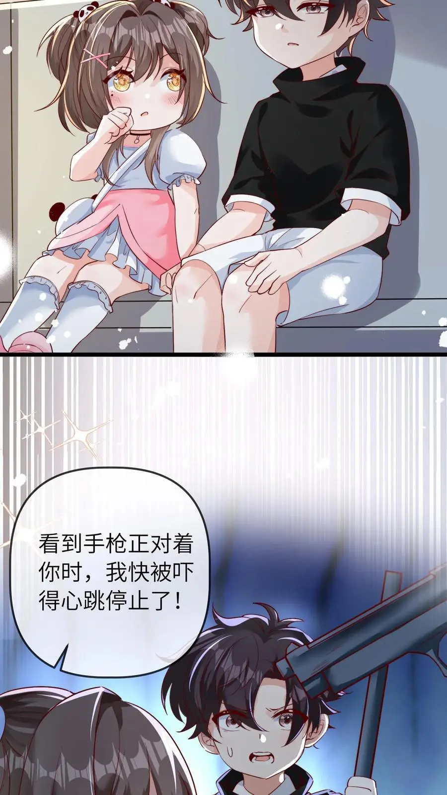 第19话 我是自愿哒 第32页