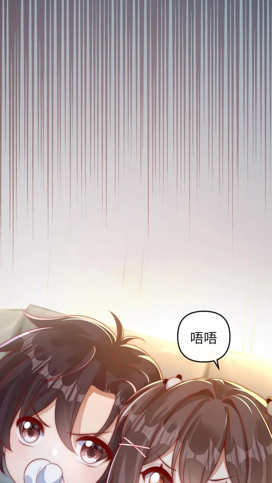 第18话 晚晚保护你 第2页