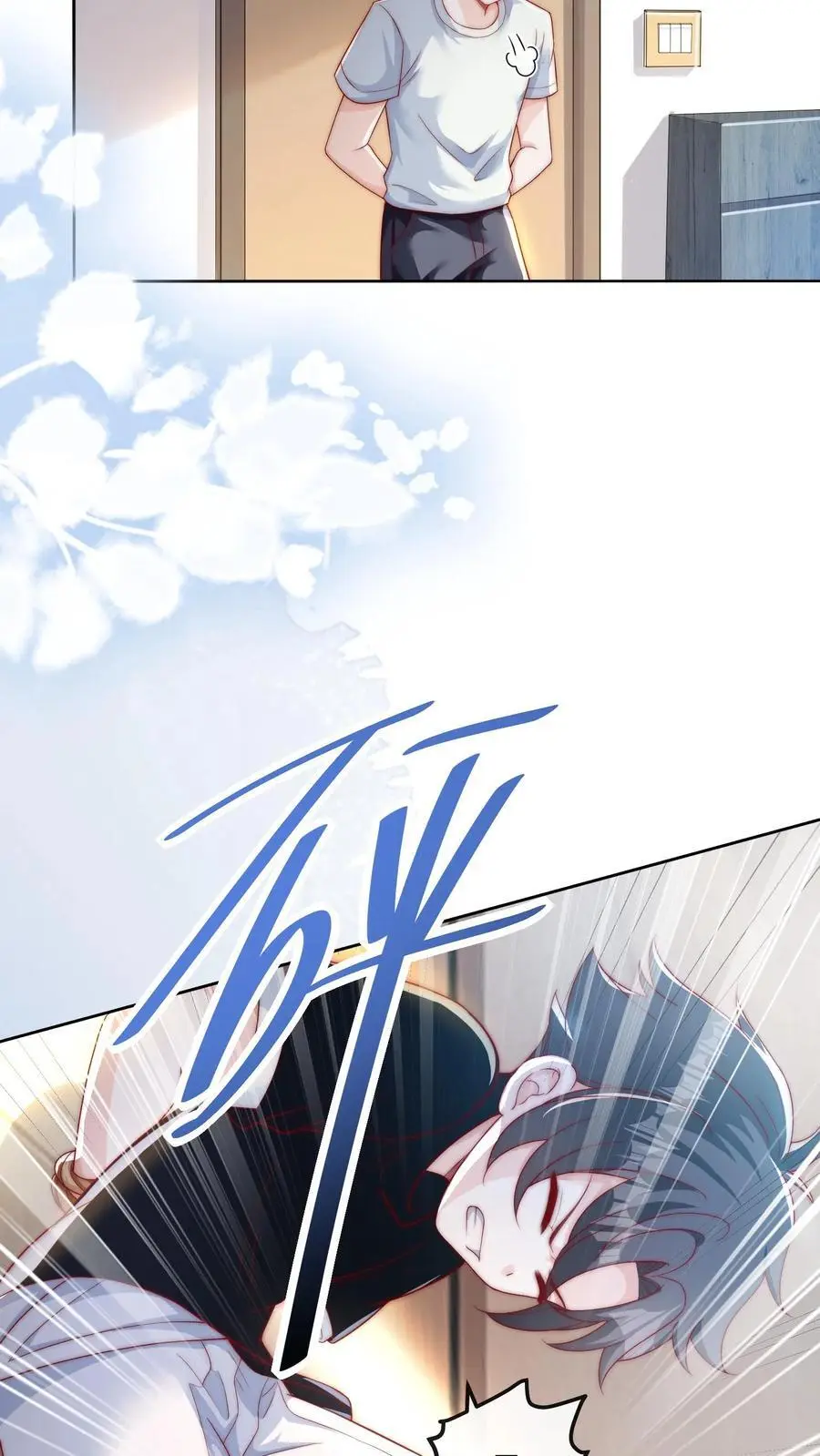 第18话 晚晚保护你 第14页
