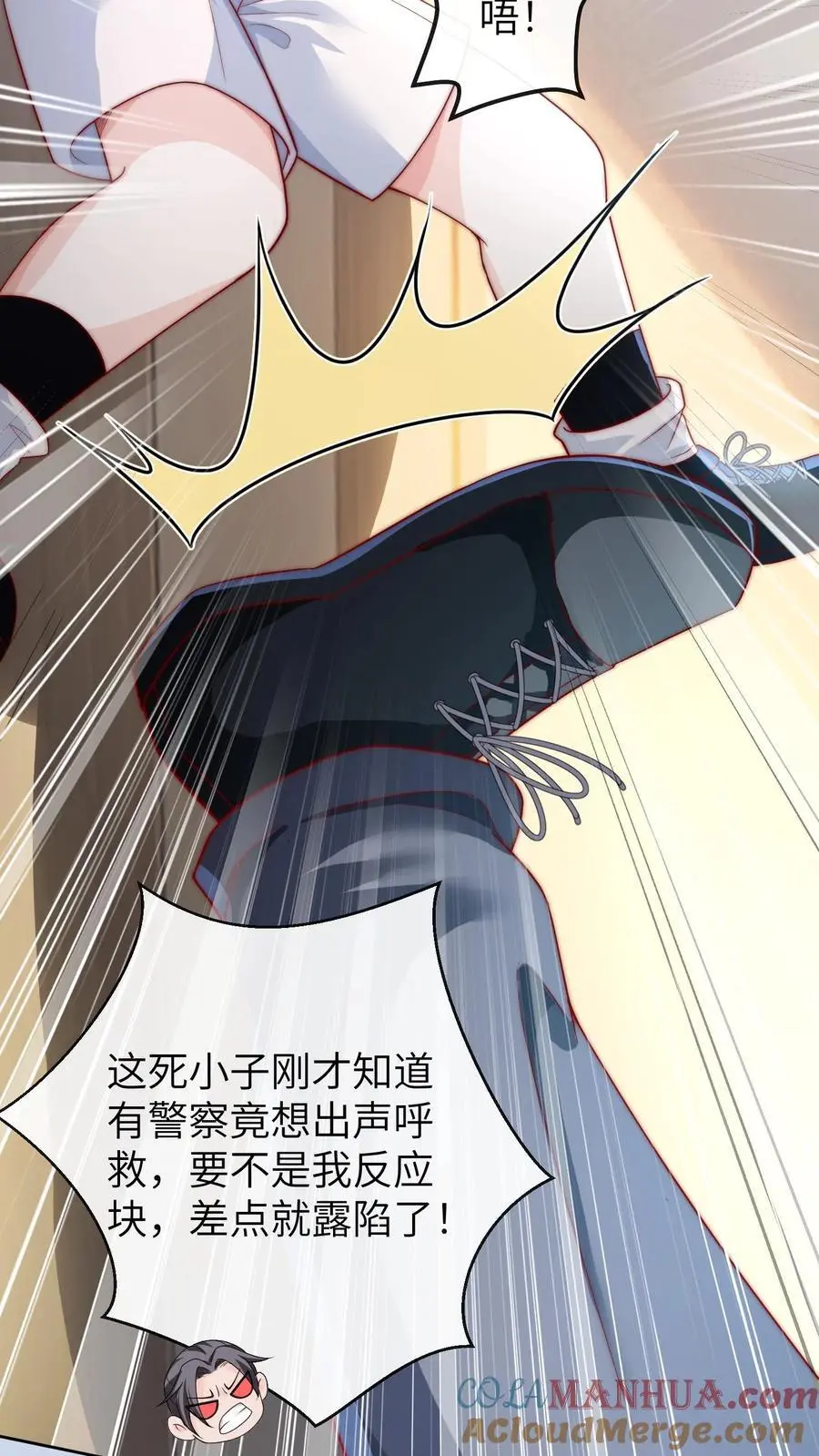 第18话 晚晚保护你 第15页