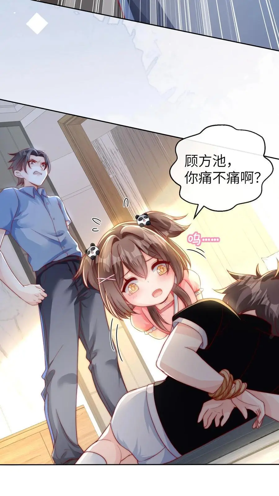 第18话 晚晚保护你 第16页