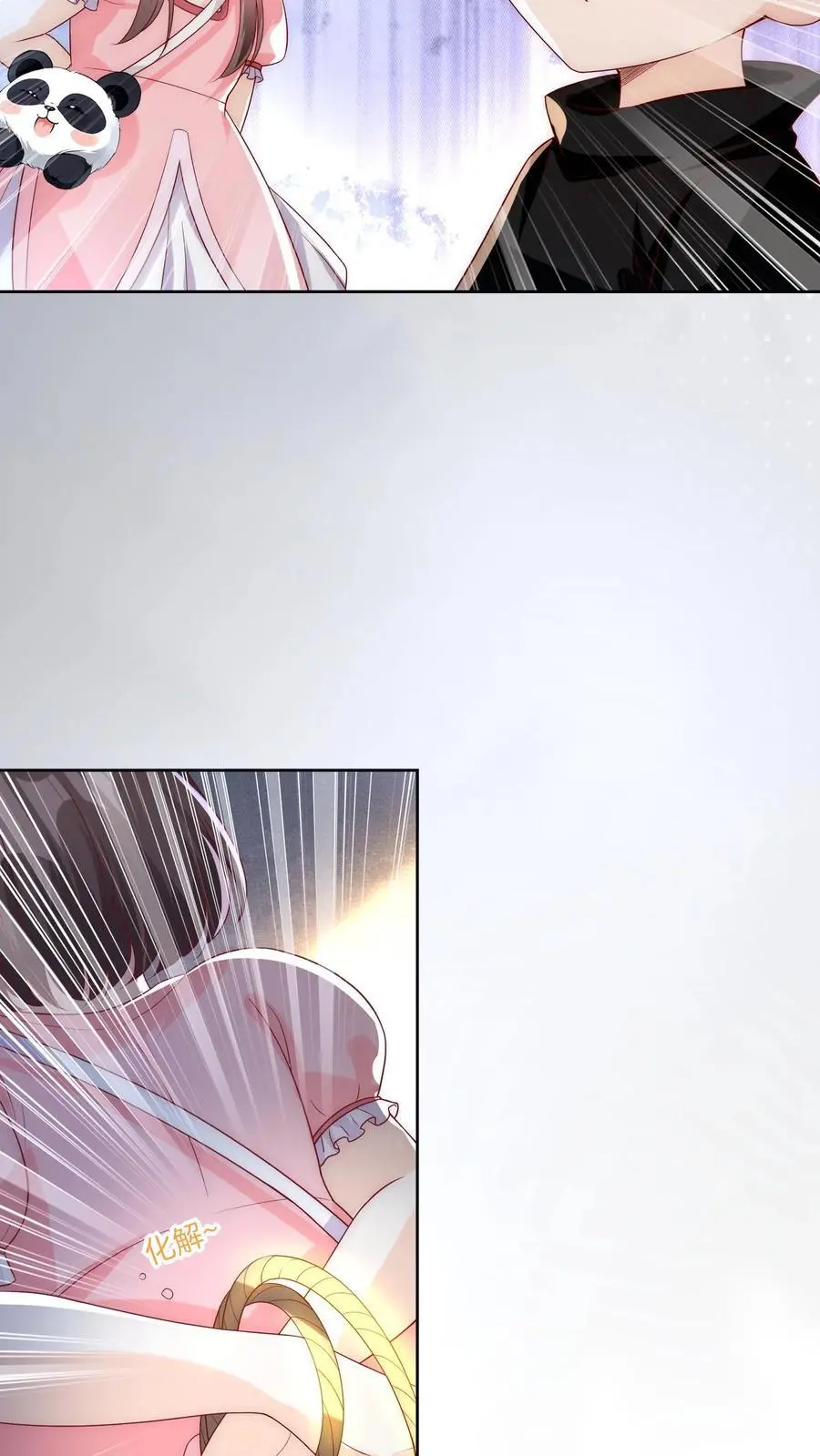 第18话 晚晚保护你 第20页