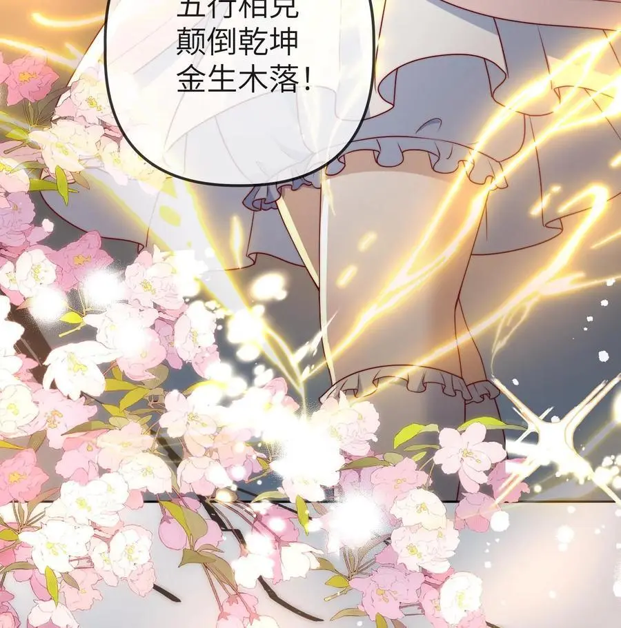 第18话 晚晚保护你 第32页