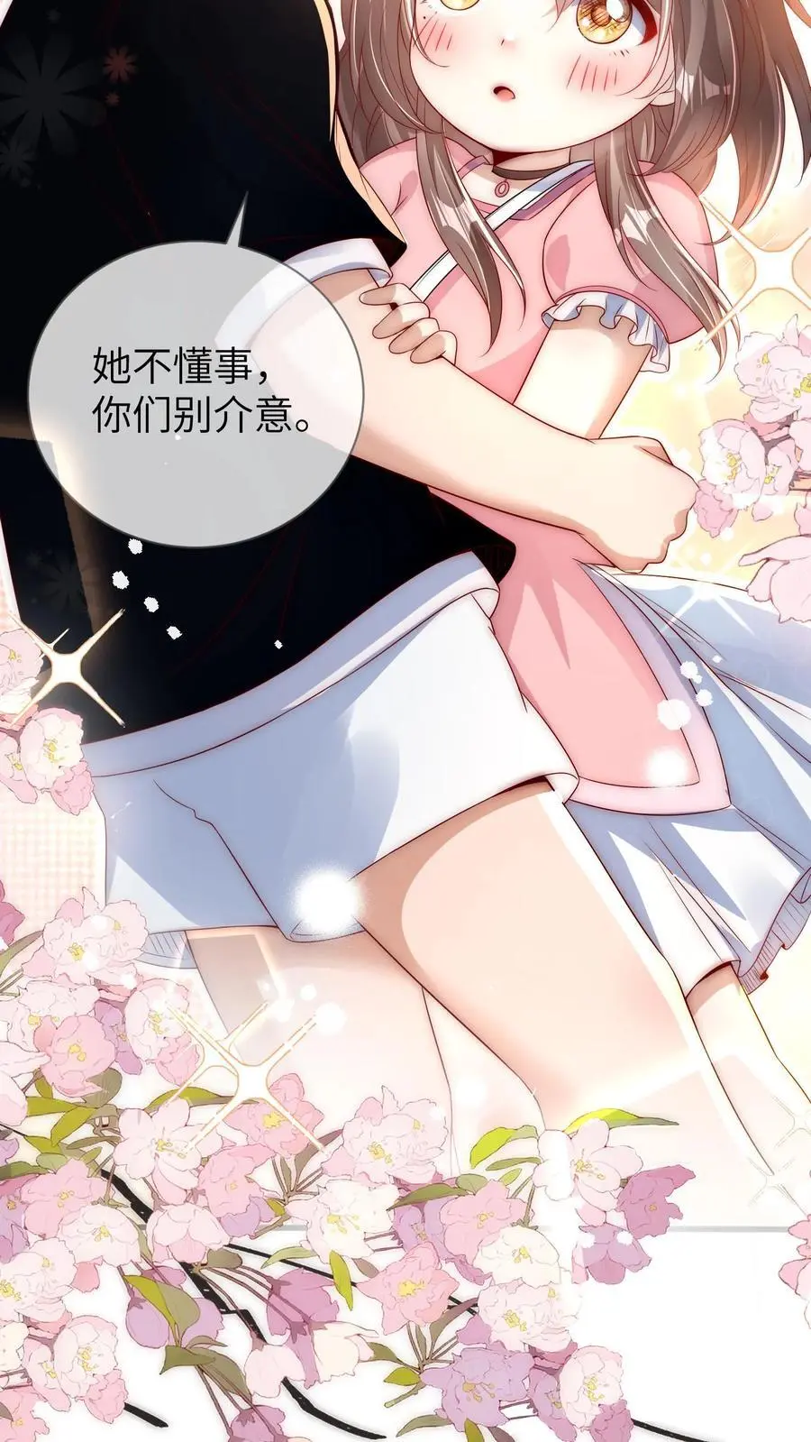 第17话 绑匪：我绑了一个小祖宗 第6页