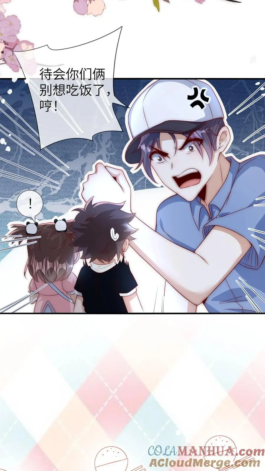 第17话 绑匪：我绑了一个小祖宗 第7页