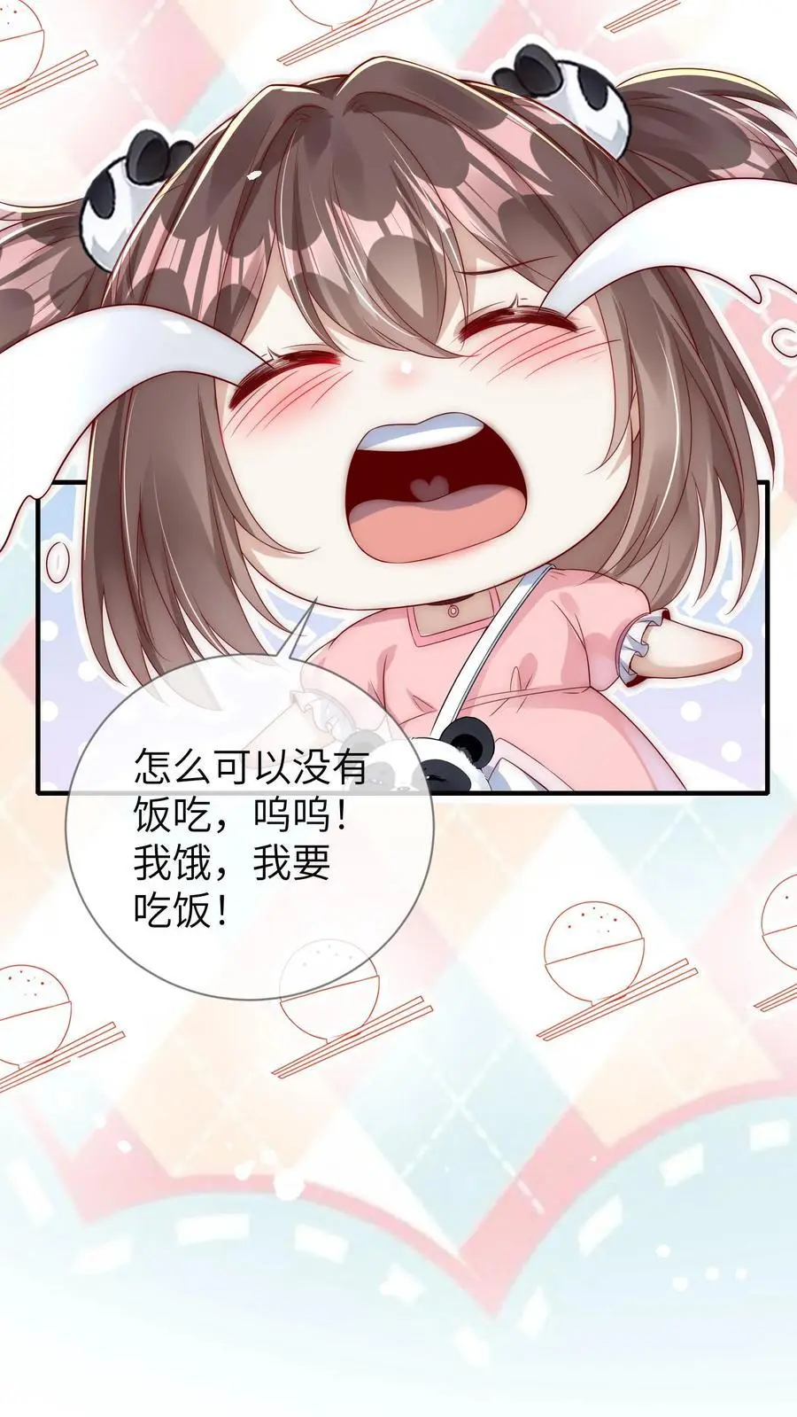 第17话 绑匪：我绑了一个小祖宗 第8页