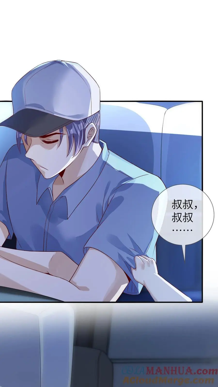 第17话 绑匪：我绑了一个小祖宗 第15页