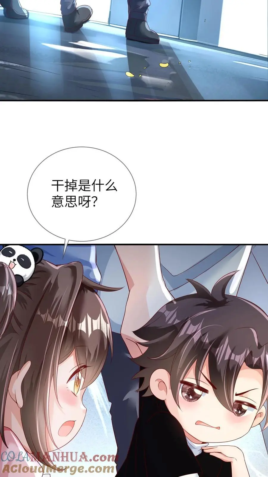 第17话 绑匪：我绑了一个小祖宗 第21页