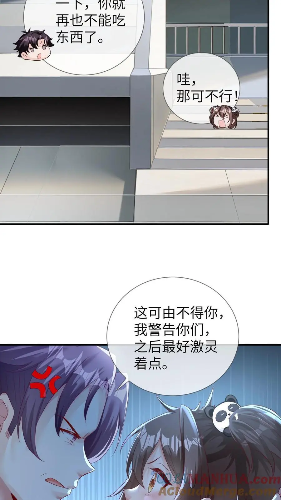 第17话 绑匪：我绑了一个小祖宗 第23页