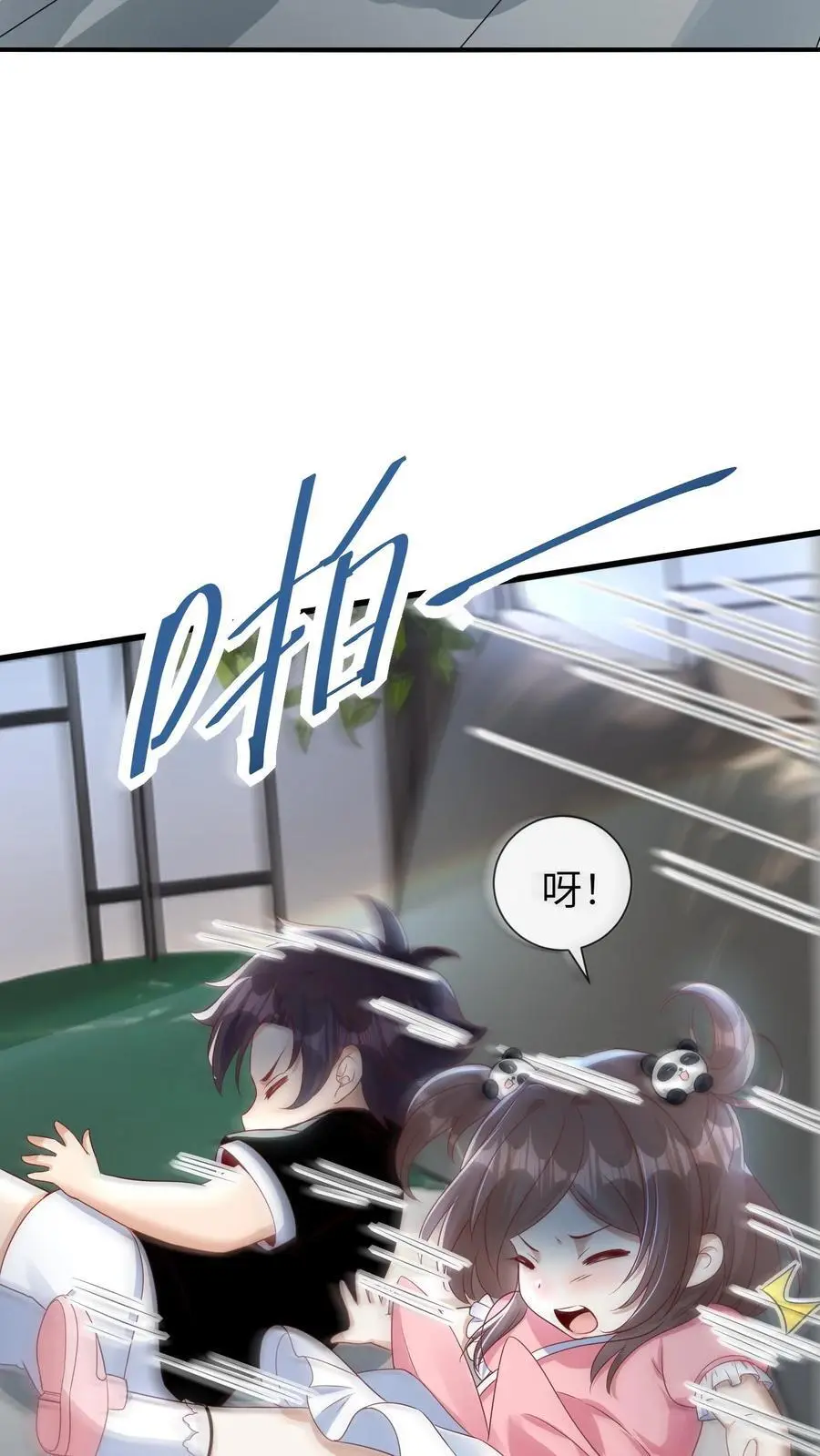 第17话 绑匪：我绑了一个小祖宗 第26页