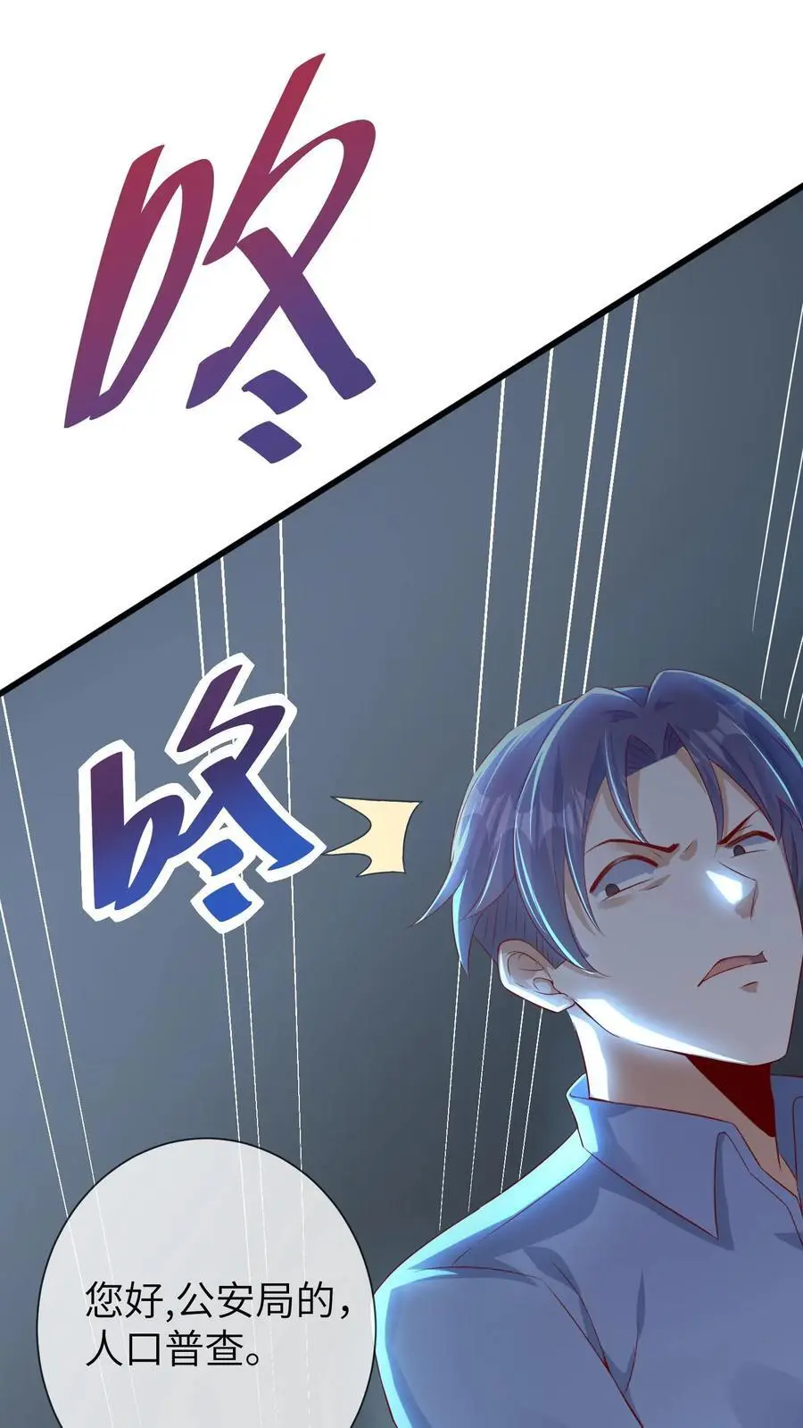 第17话 绑匪：我绑了一个小祖宗 第30页