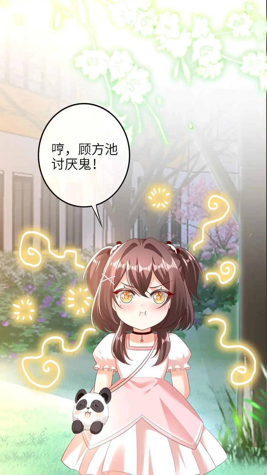 第16话 绑架 第2页