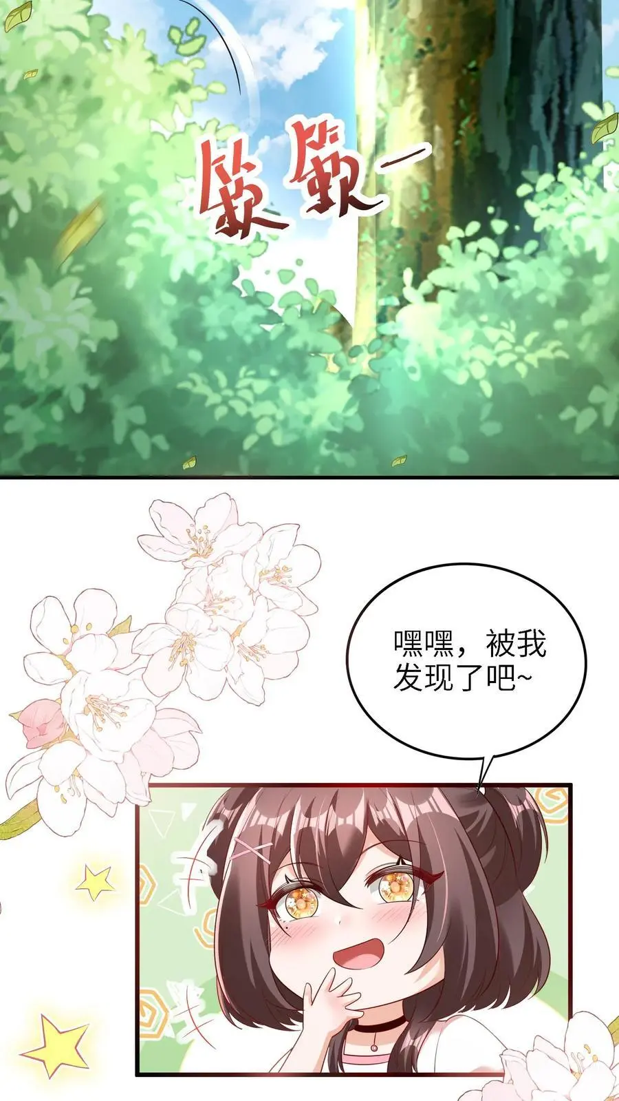 第16话 绑架 第4页