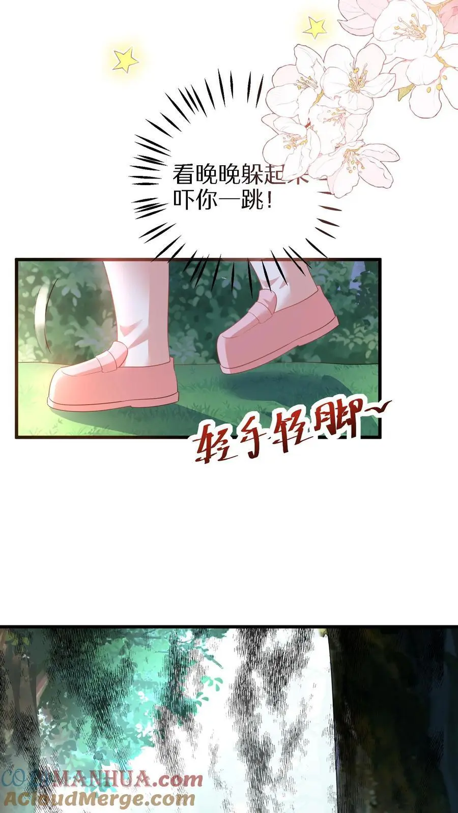 第16话 绑架 第5页