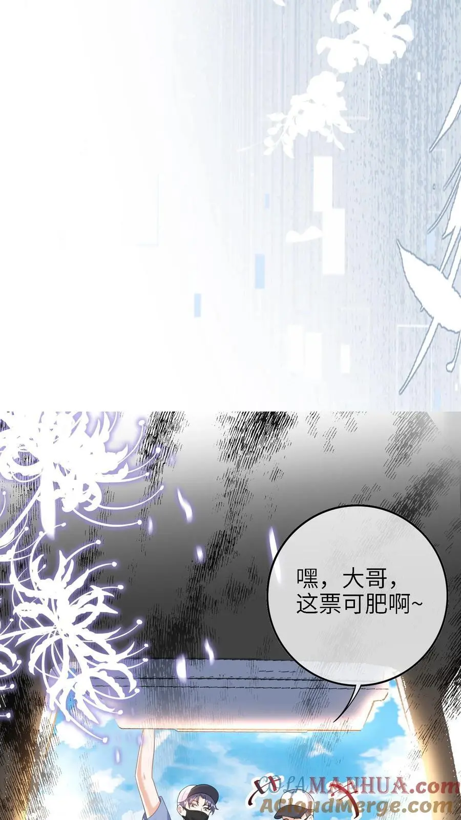 第16话 绑架 第9页