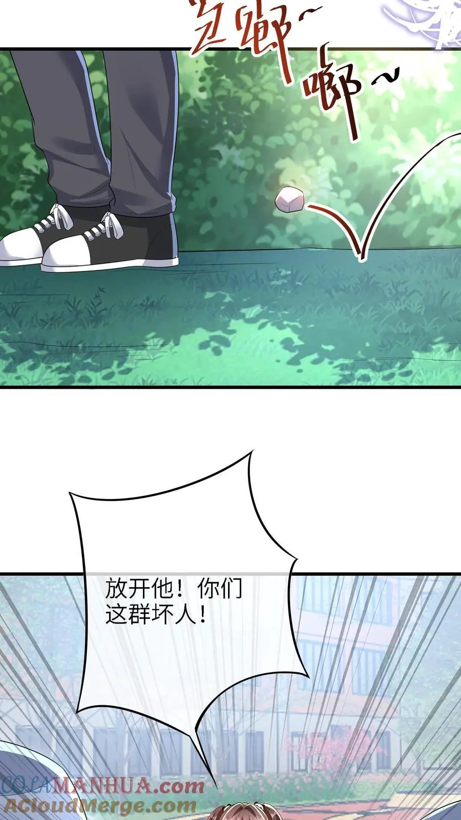 第16话 绑架 第11页