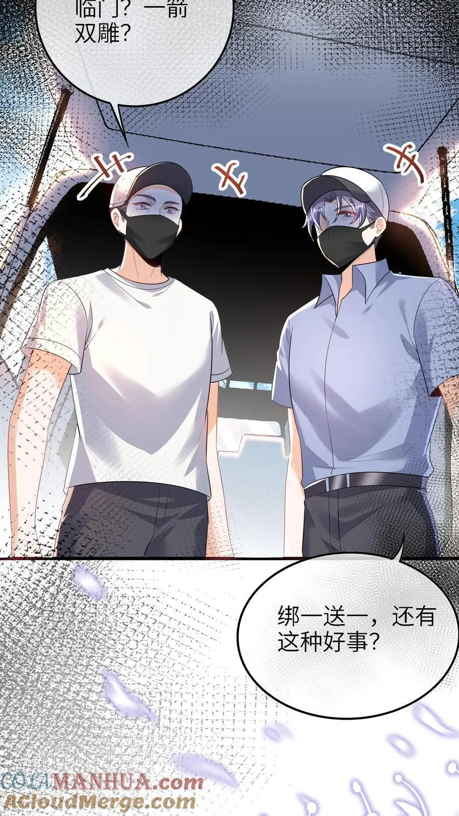 第16话 绑架 第13页