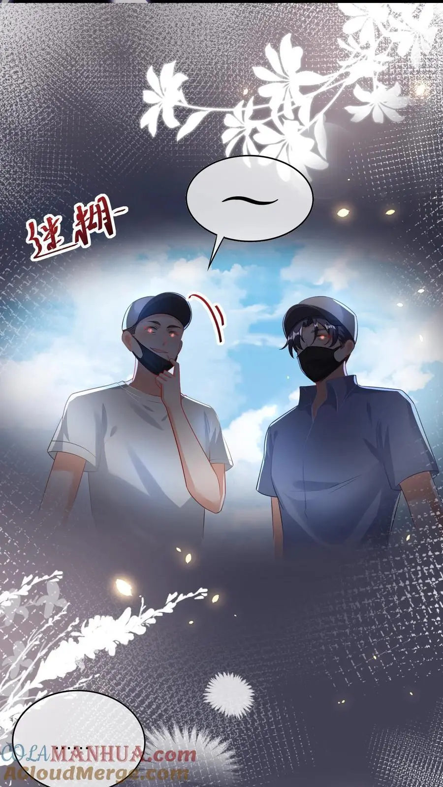 第16话 绑架 第17页