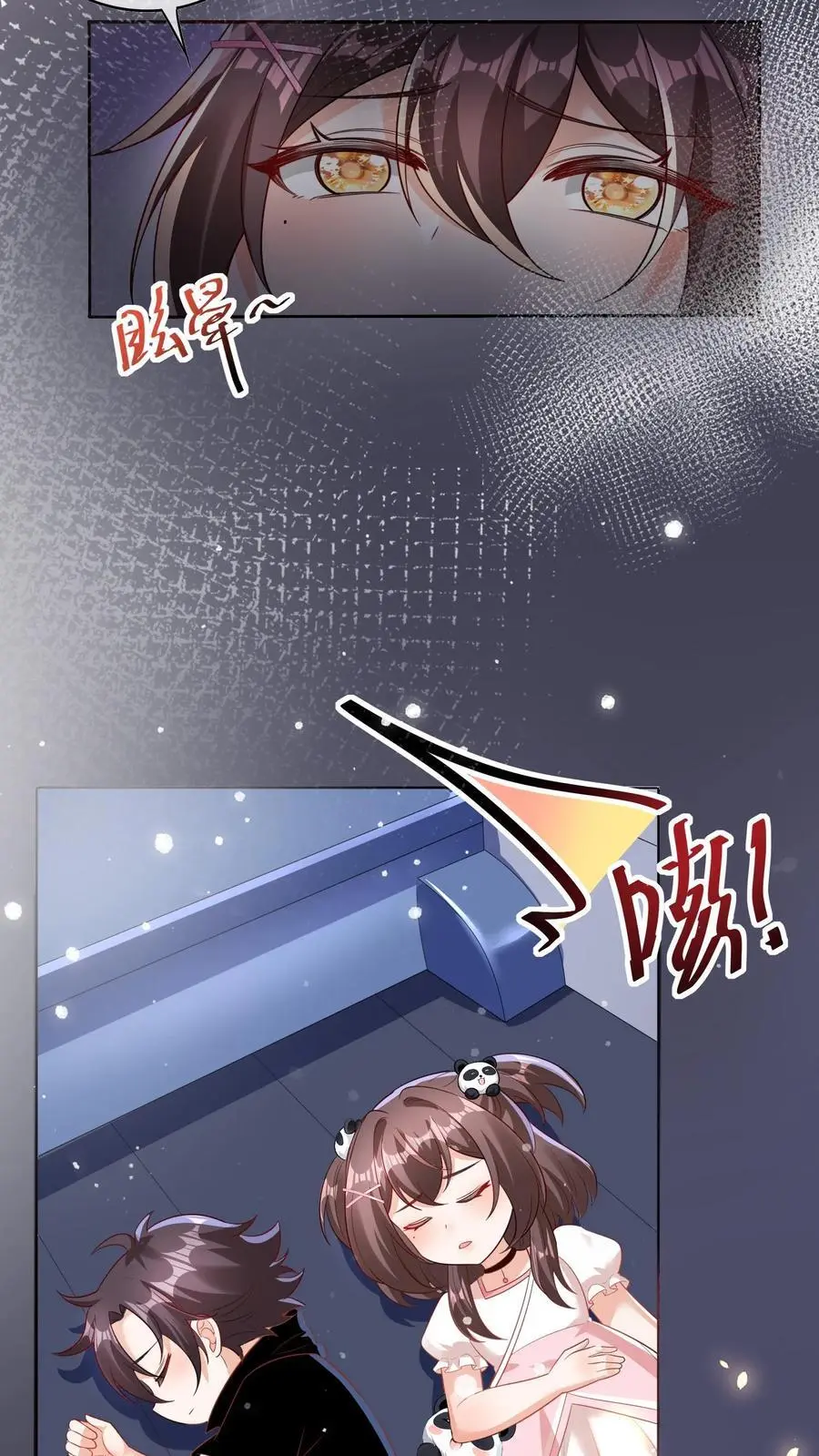 第16话 绑架 第18页